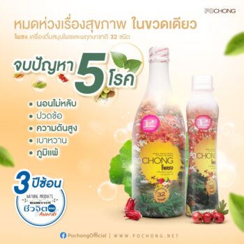 LINE_ALBUM_SR โพชง_220203
