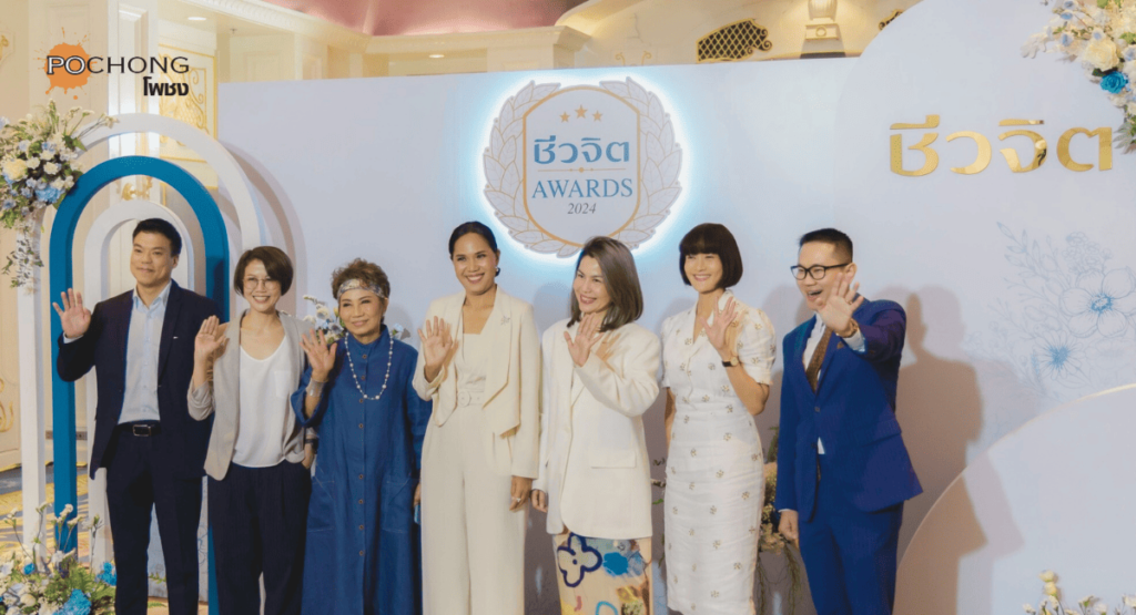 โพชงพลัสเครื่องดื่มสมุนไพรและพฤกษชาติ 32 ชนิด คว้ารางวัล “ชีวจิต Awards ...