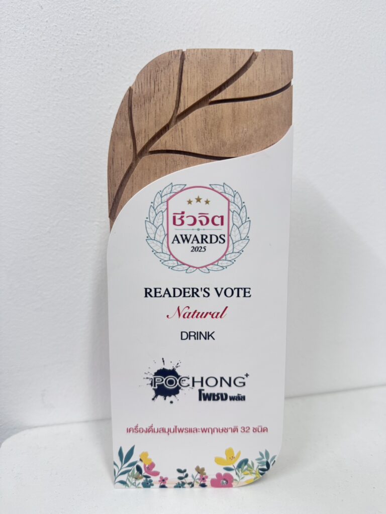 รางวัลชีวจิต_โพชงพลัส_2025